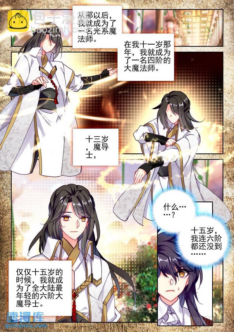 第271话 过去的记忆