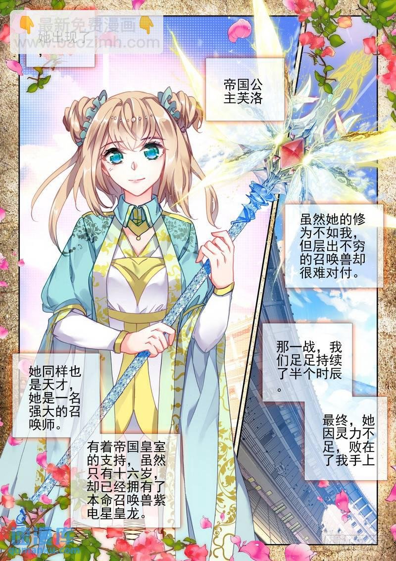 第271话 过去的记忆