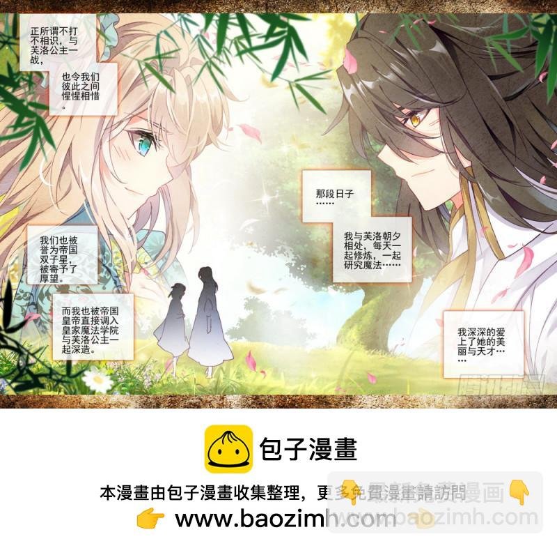 第271话 过去的记忆
