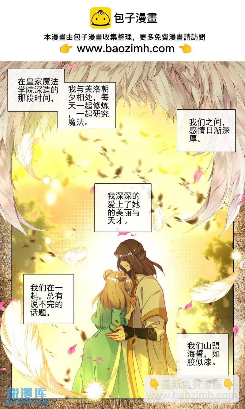 第272话 死灵法师的诞生