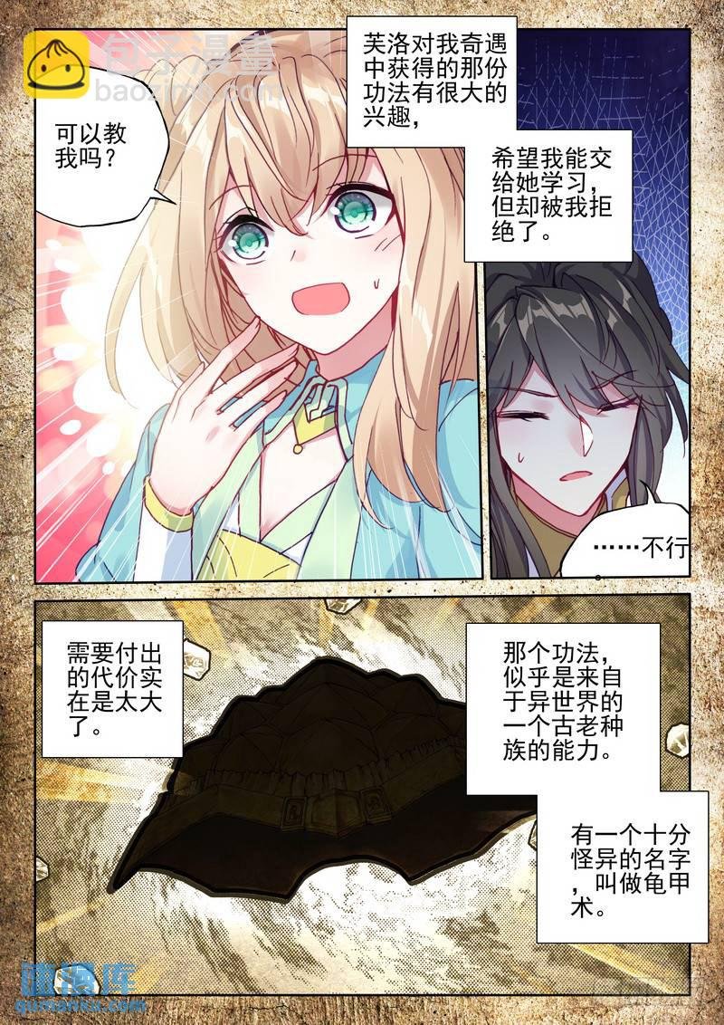 第272话 死灵法师的诞生