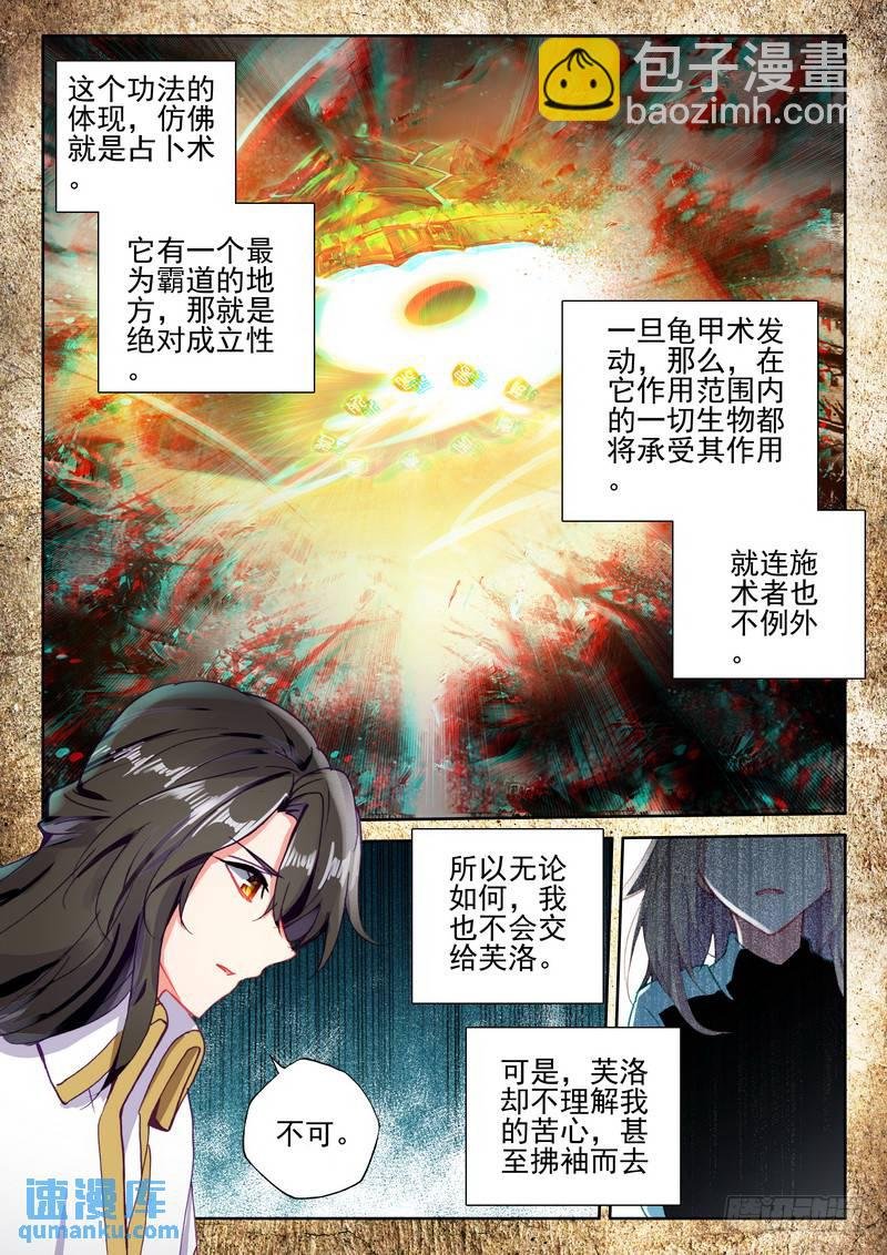 第272话 死灵法师的诞生