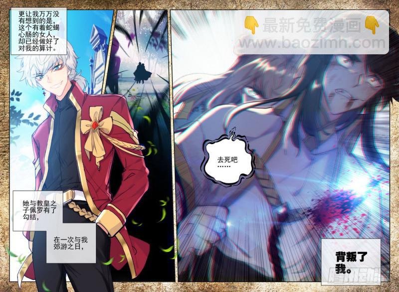 第272话 死灵法师的诞生