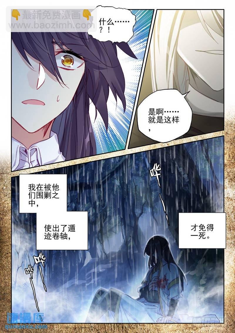 第272话 死灵法师的诞生