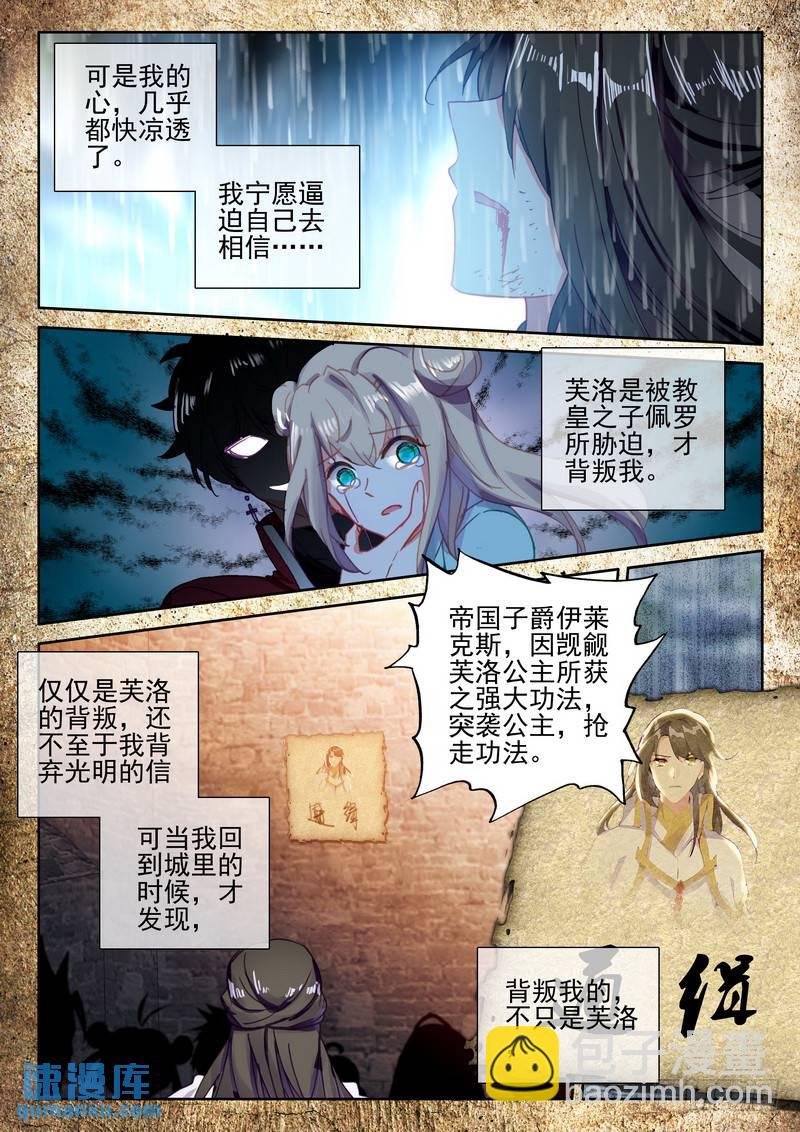 第272话 死灵法师的诞生