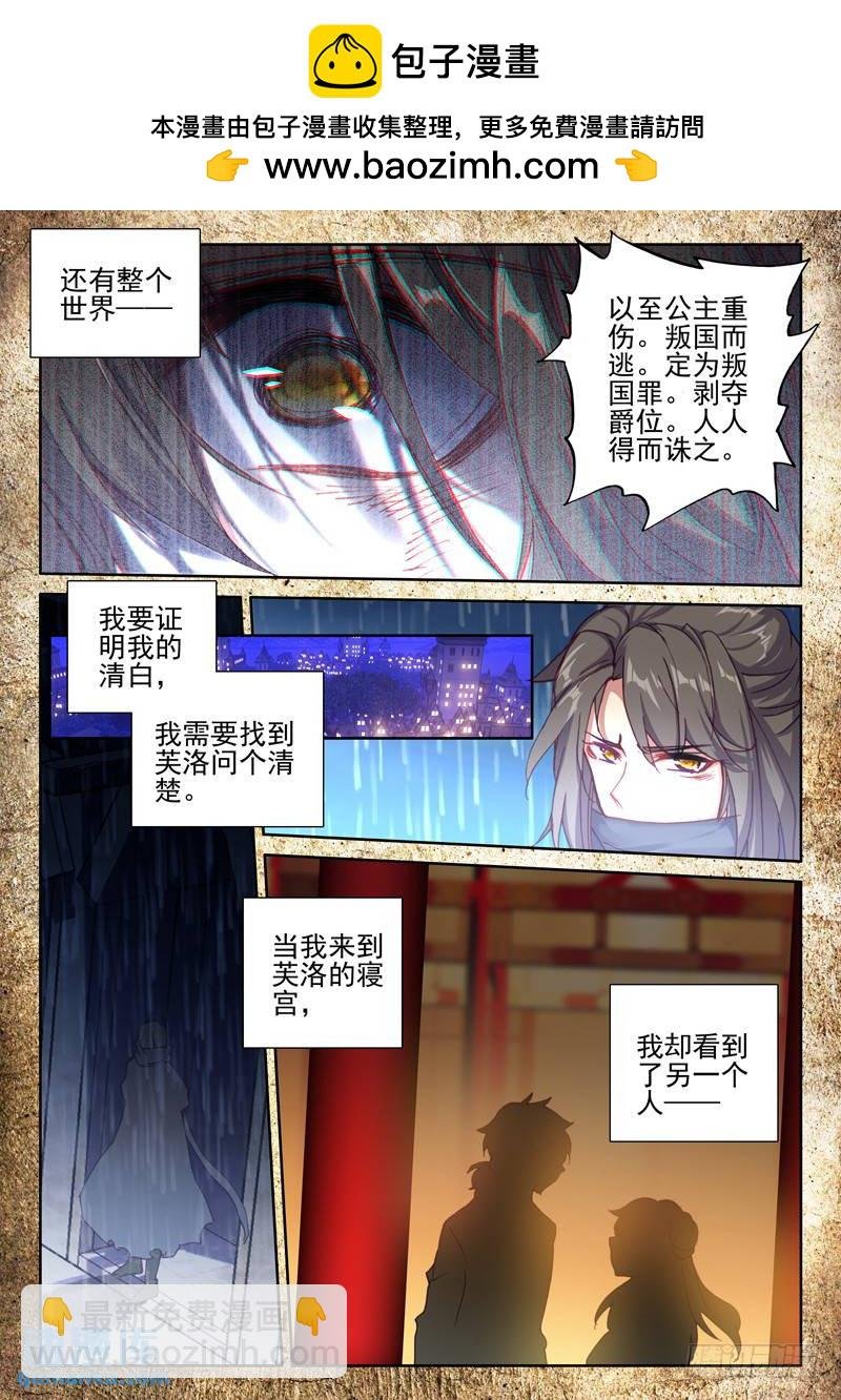 第272话 死灵法师的诞生