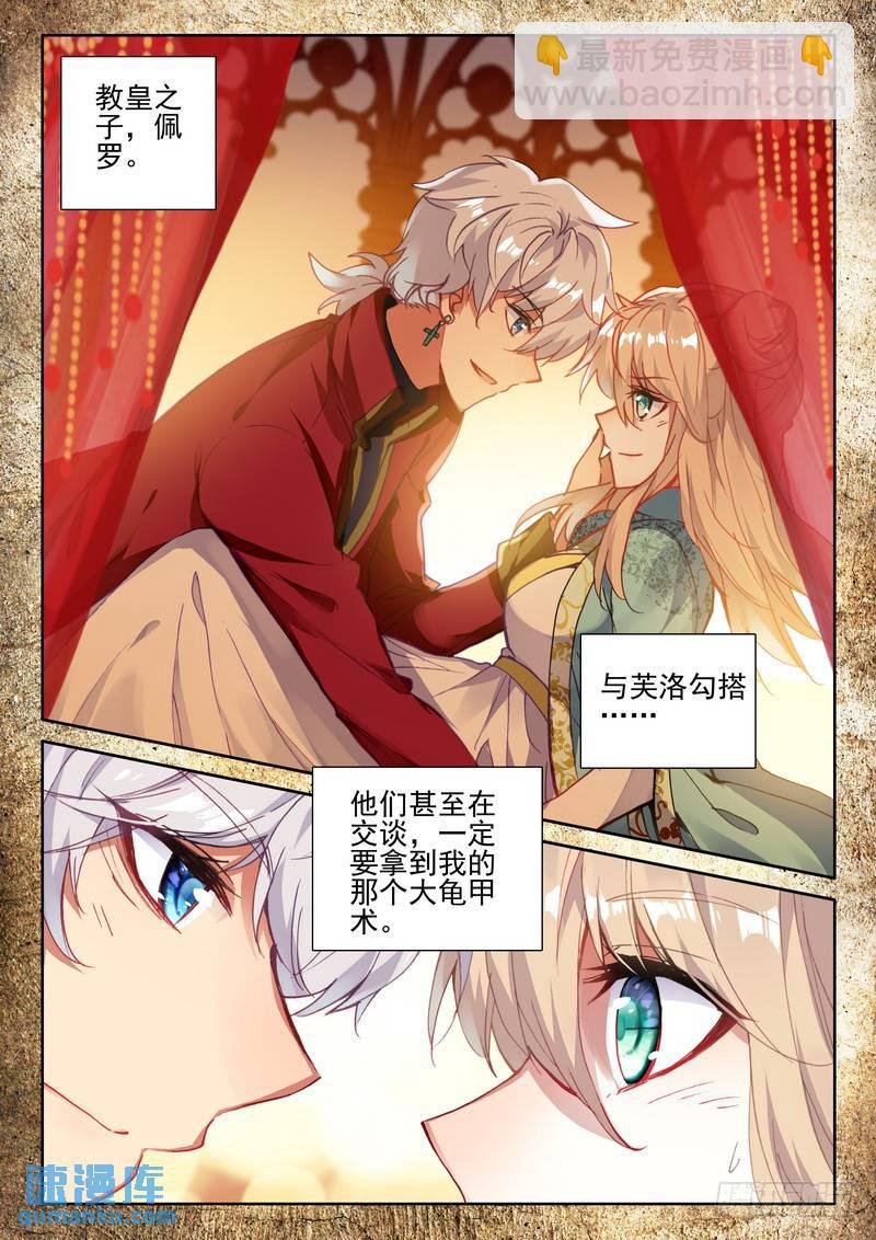 第272话 死灵法师的诞生