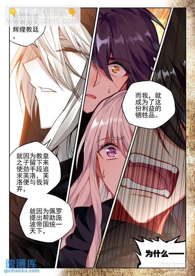 第272话 死灵法师的诞生