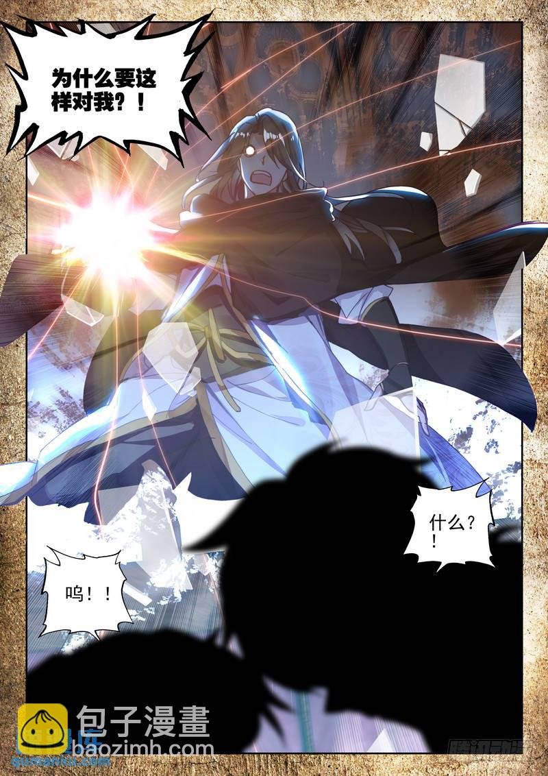 第272话 死灵法师的诞生