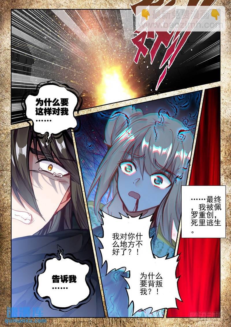 第272话 死灵法师的诞生