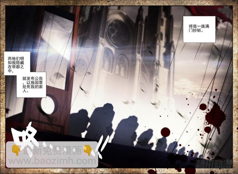 第272话 死灵法师的诞生