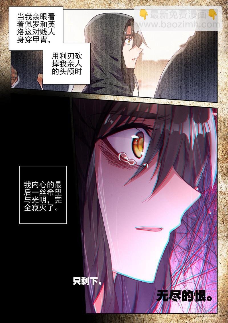 第272话 死灵法师的诞生