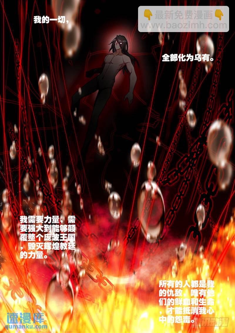 第272话 死灵法师的诞生