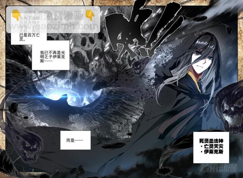 第272话 死灵法师的诞生