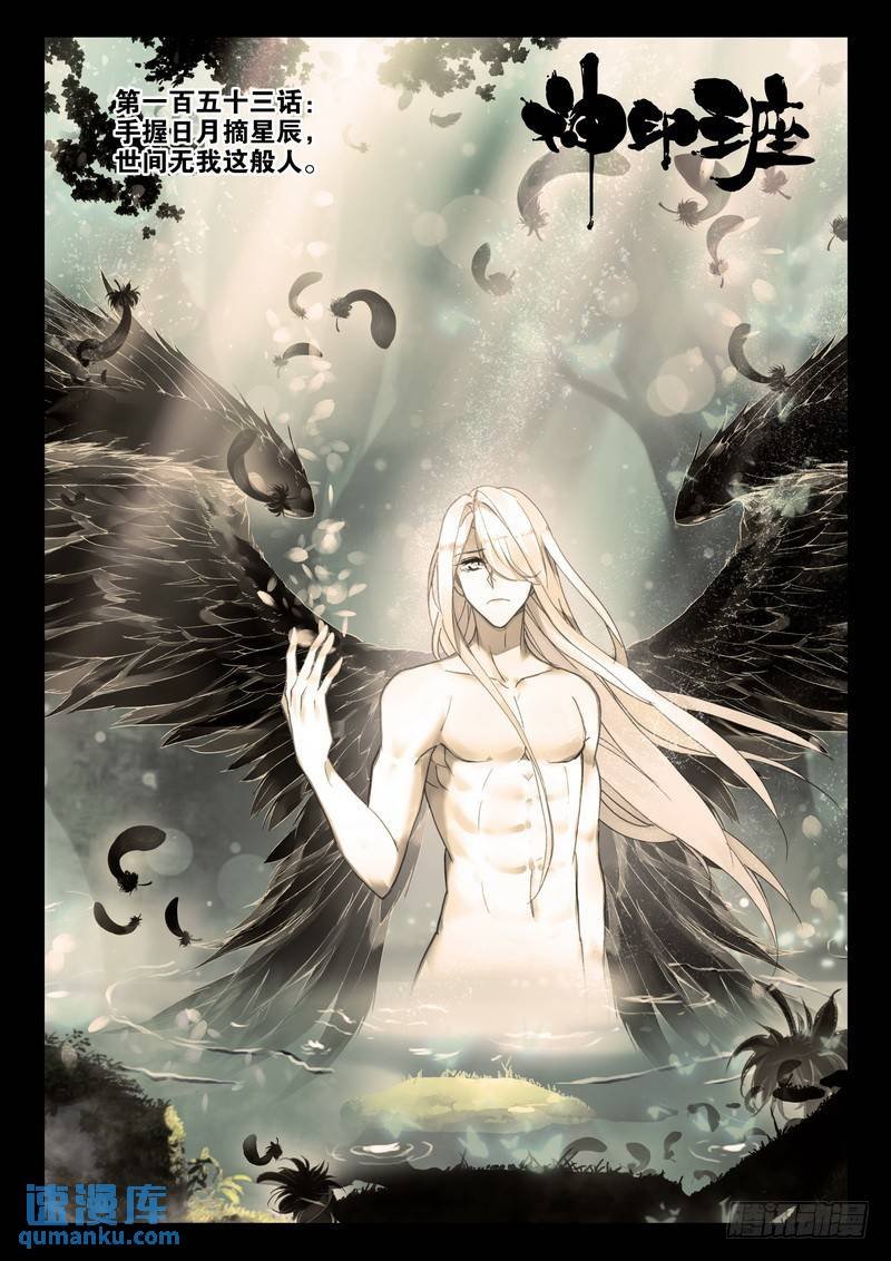 第273话 手握日月摘星辰