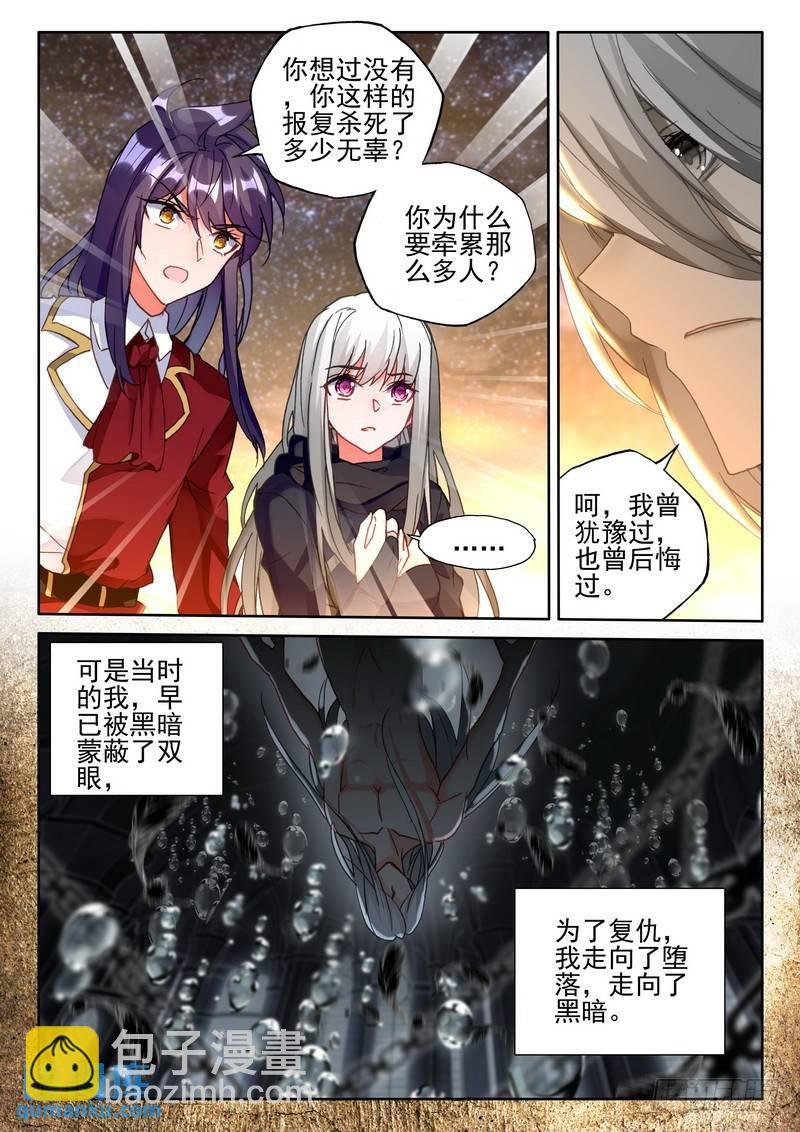 第273话 手握日月摘星辰