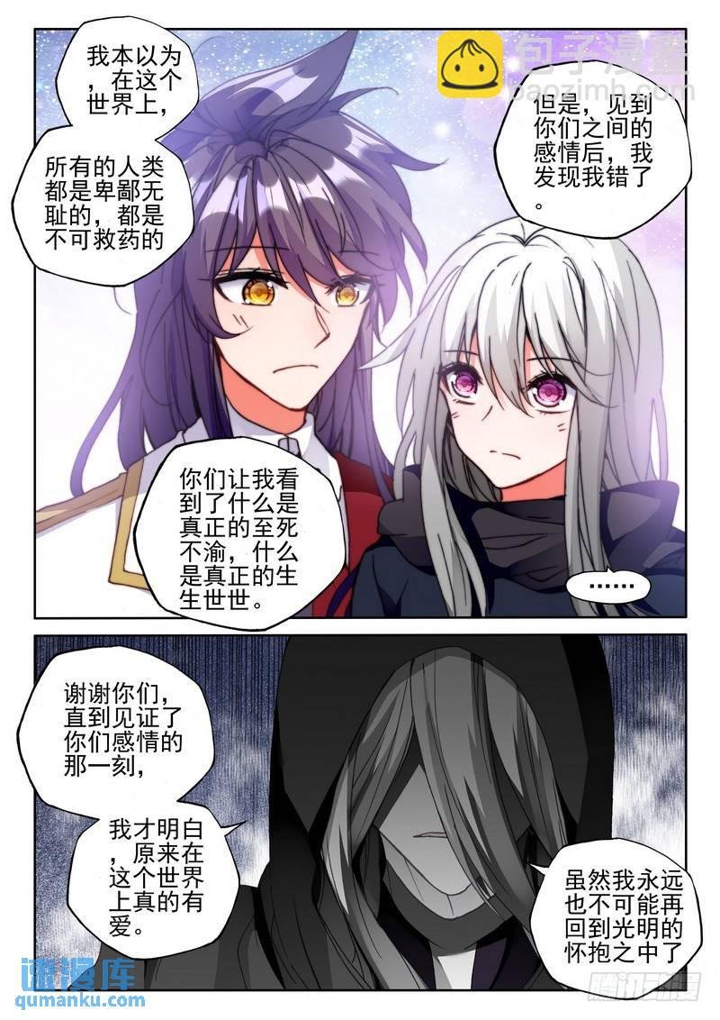 第273话 手握日月摘星辰