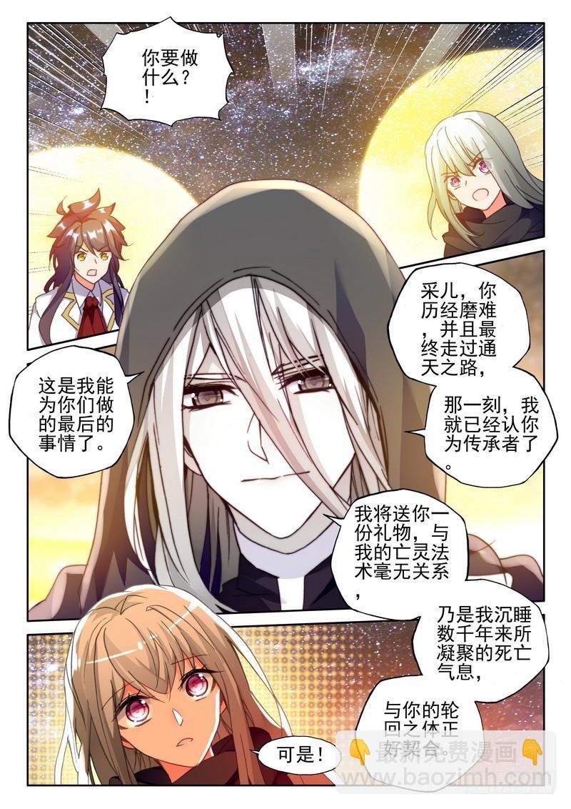 第273话 手握日月摘星辰
