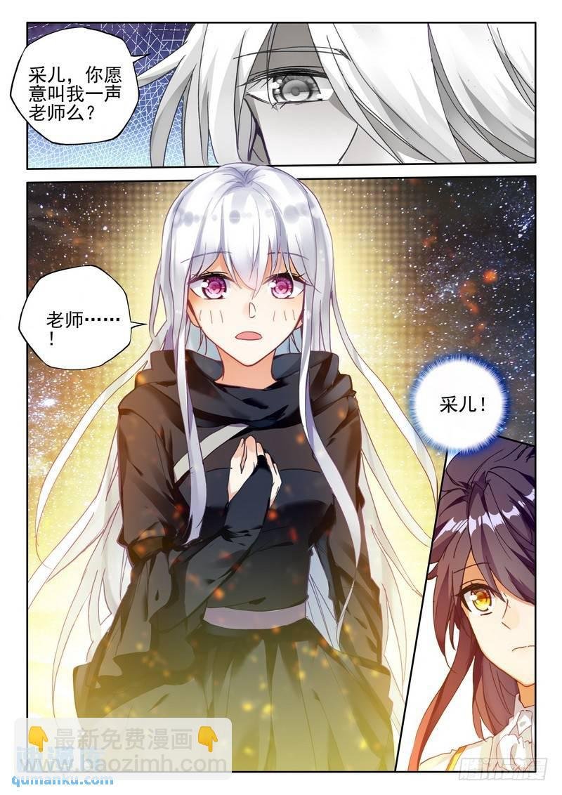 第273话 手握日月摘星辰