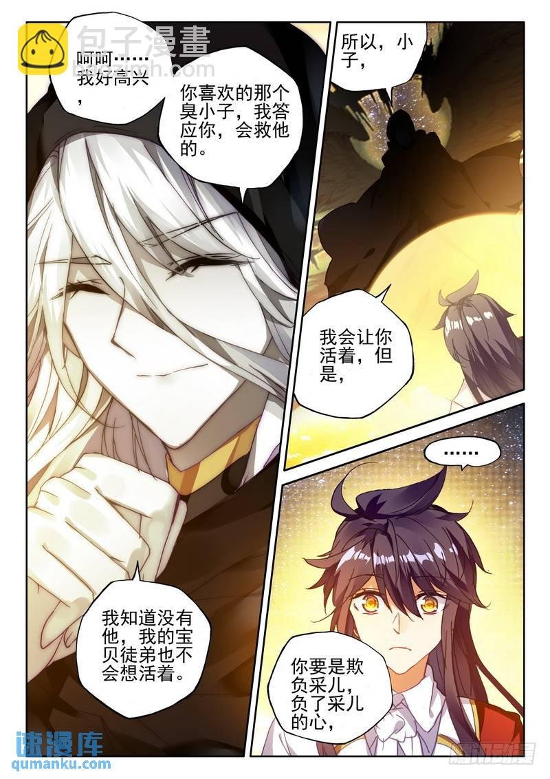 第273话 手握日月摘星辰