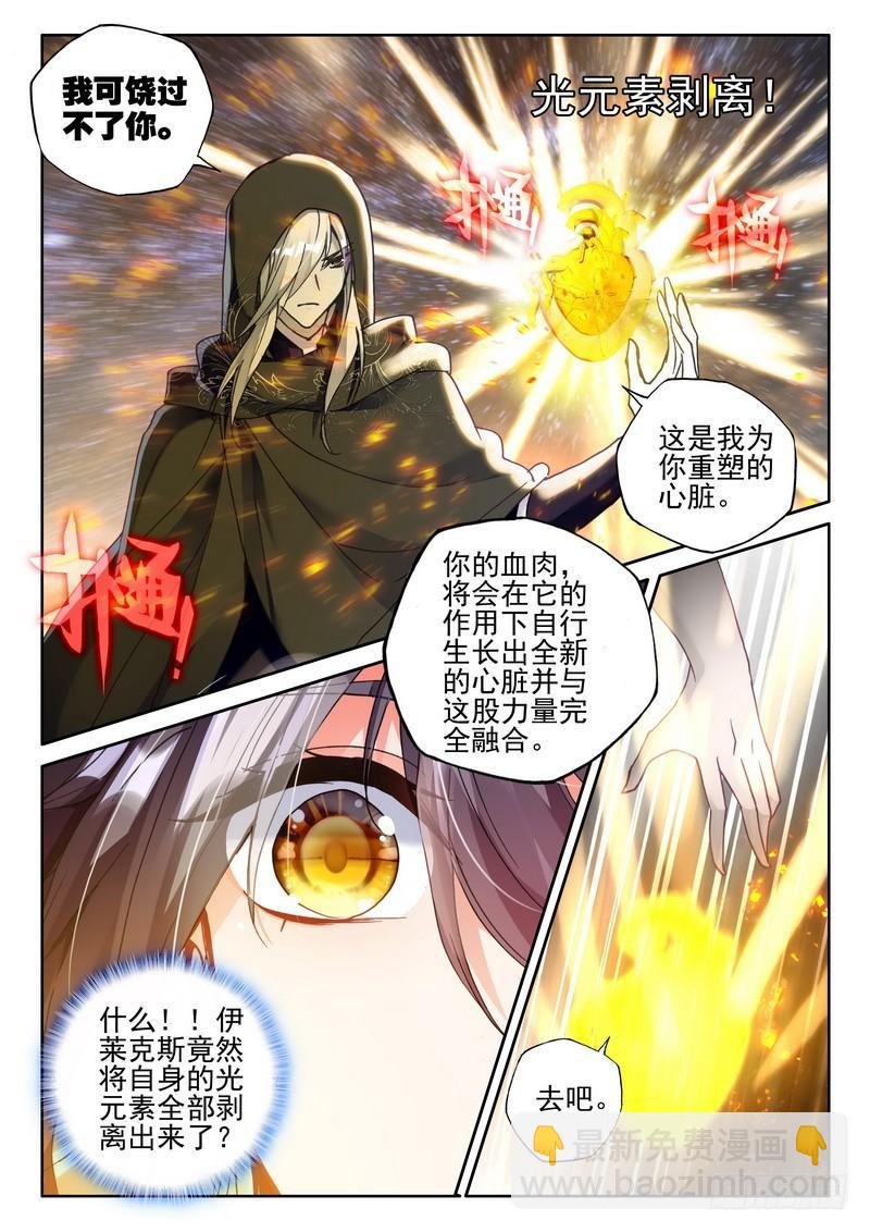 第273话 手握日月摘星辰