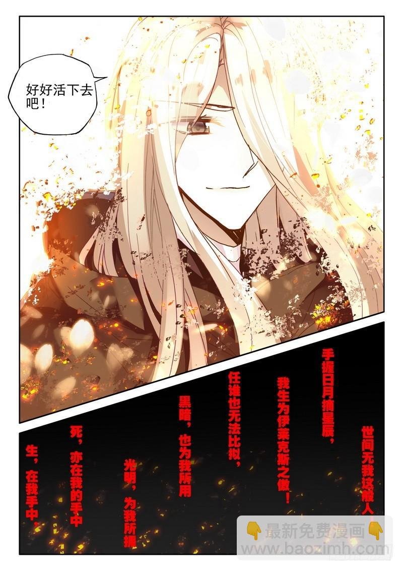 第273话 手握日月摘星辰