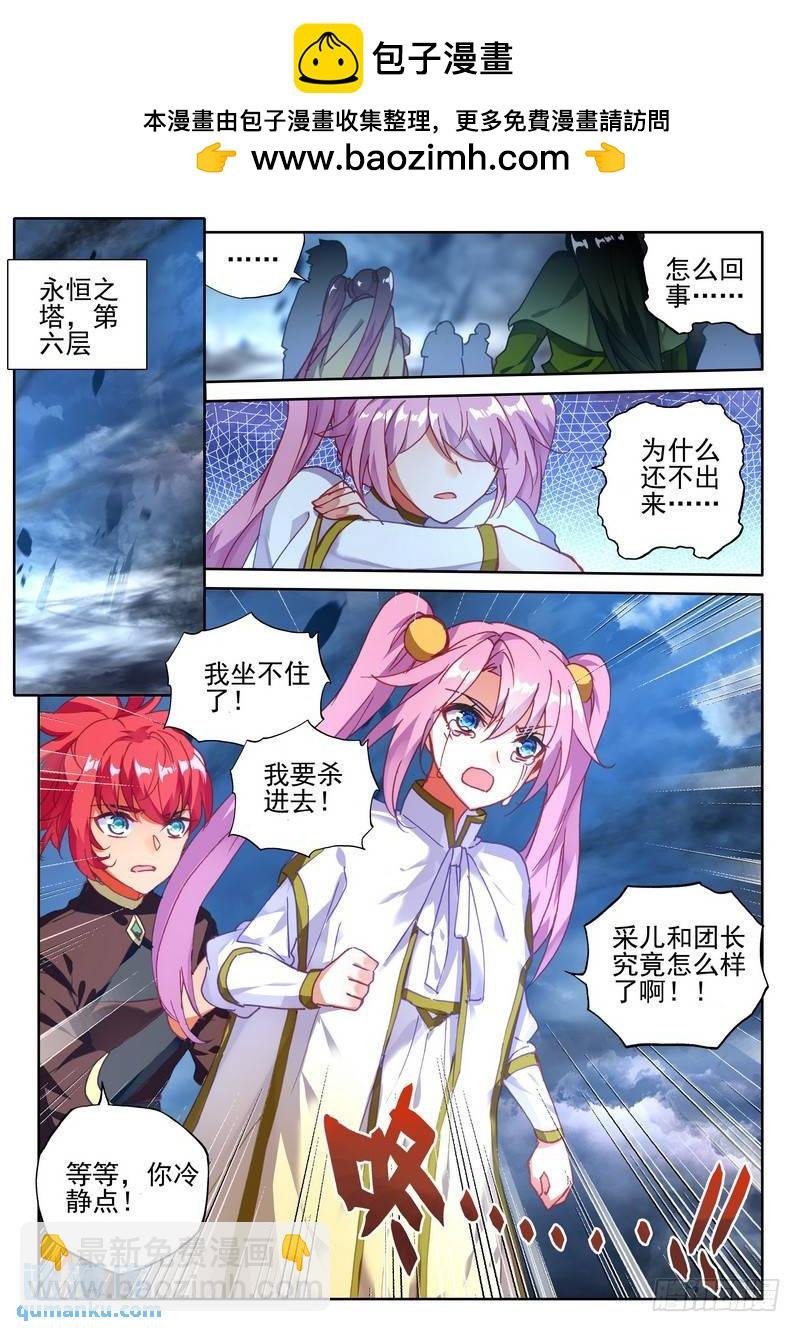 第273话 手握日月摘星辰