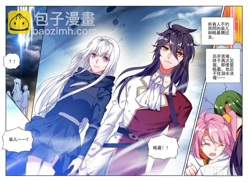 第273话 手握日月摘星辰