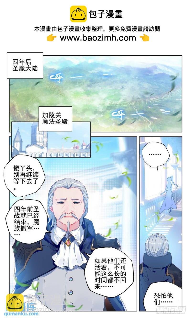 第274话 圣殿大比