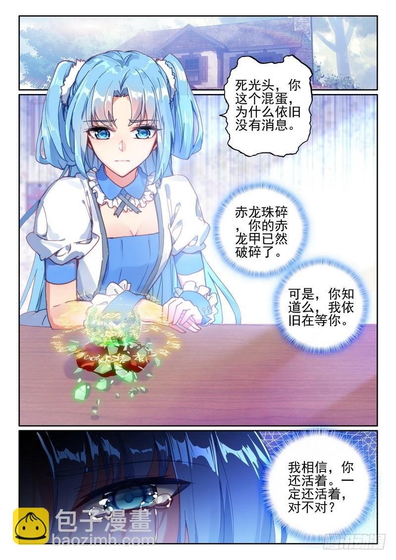 第274话 圣殿大比