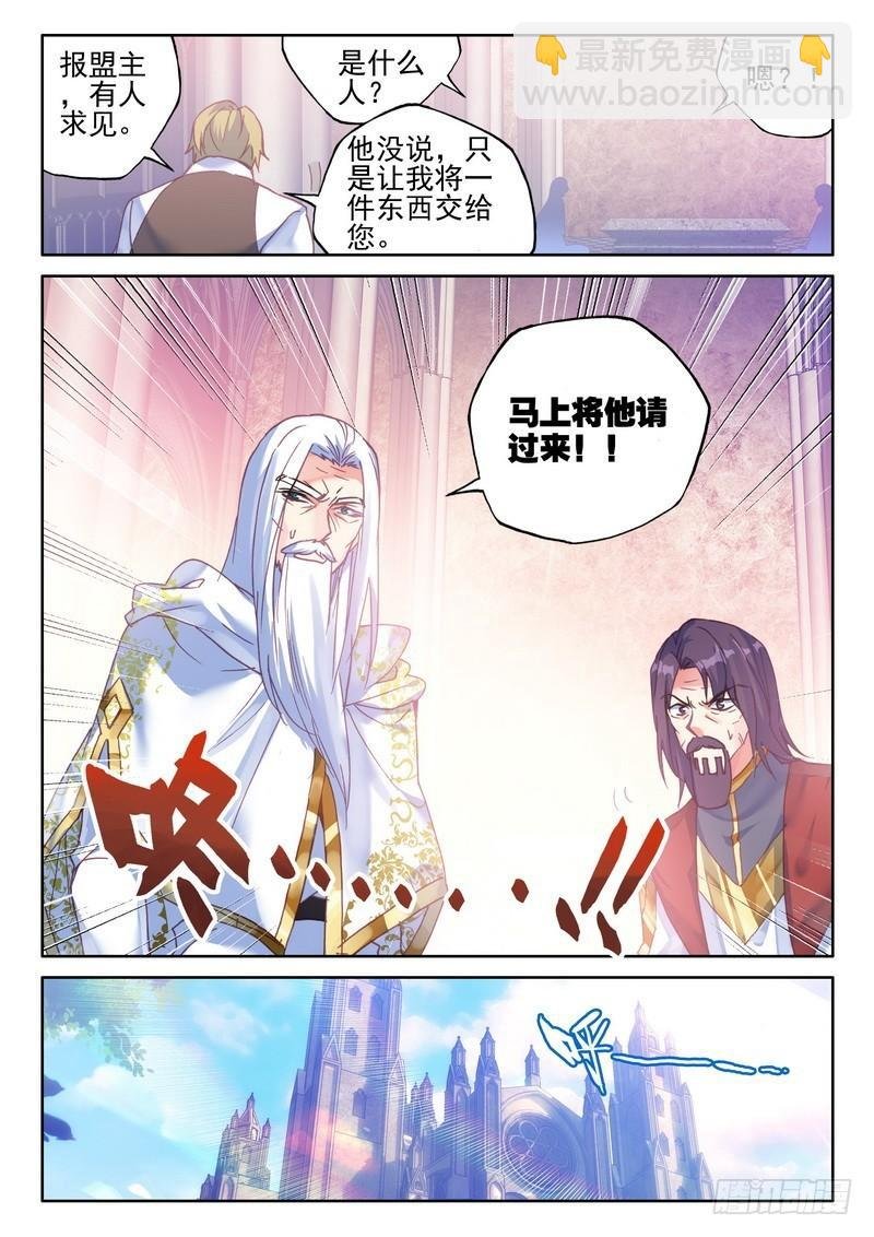 第274话 圣殿大比