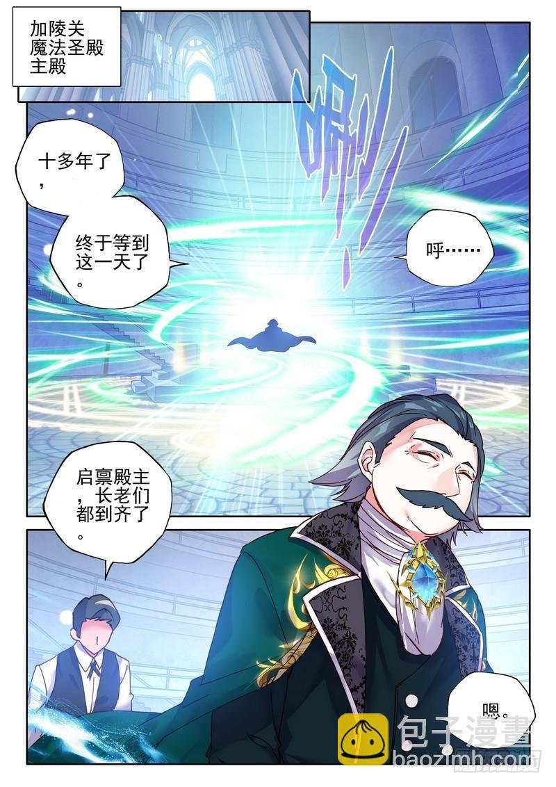 第274话 圣殿大比