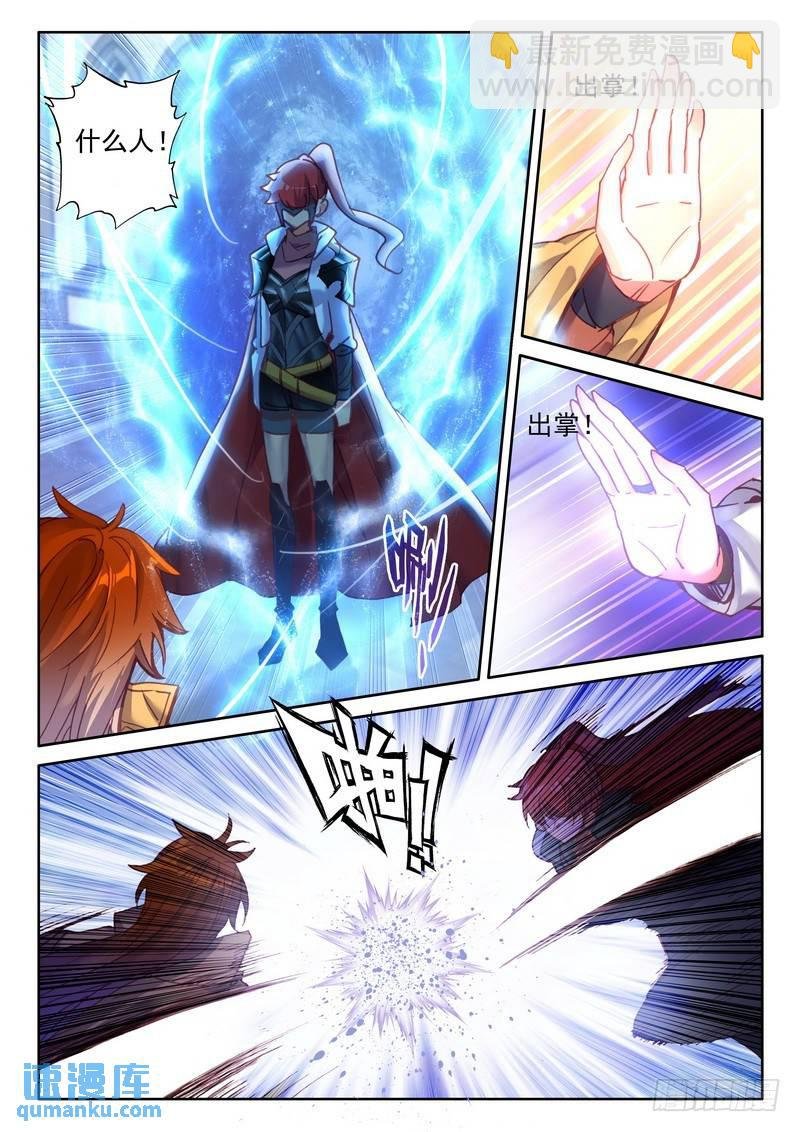 第274话 圣殿大比