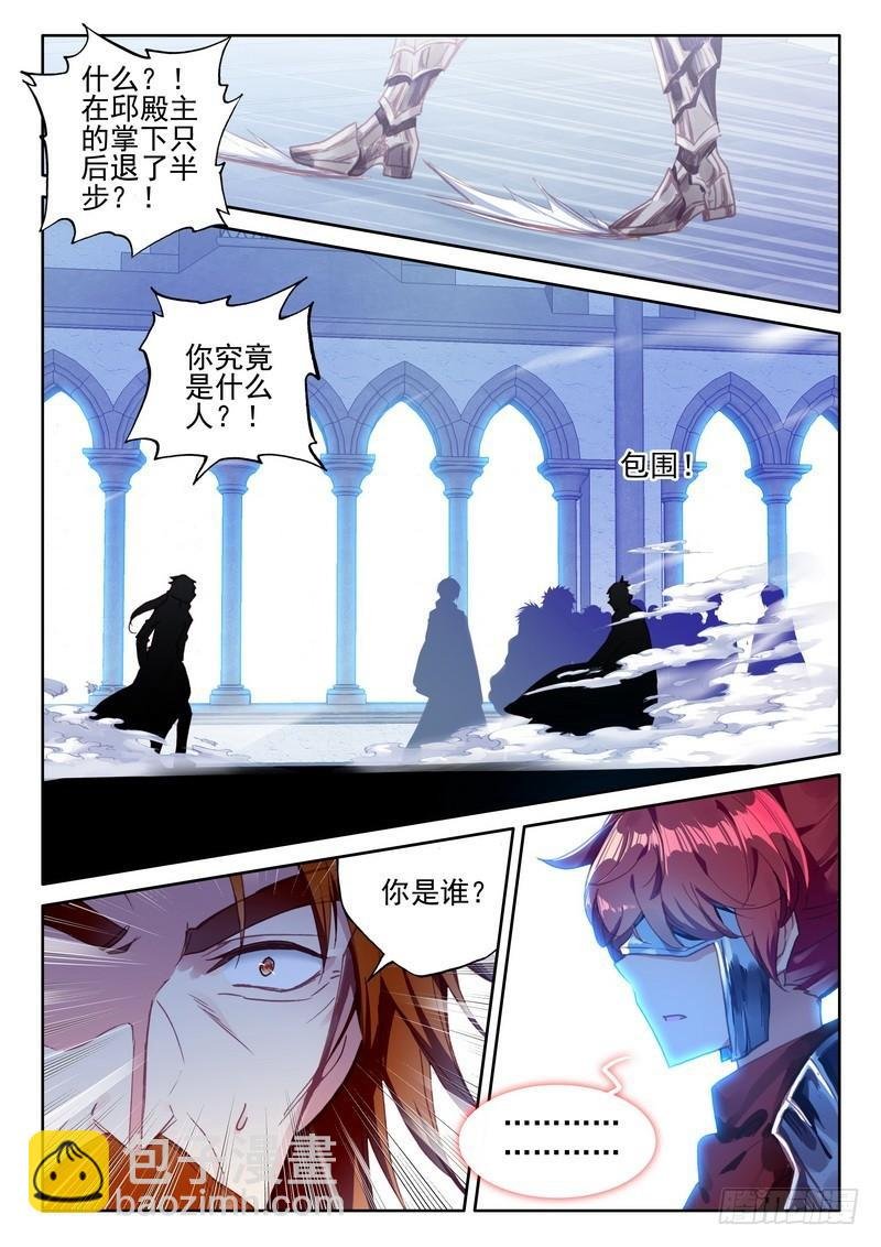 第274话 圣殿大比