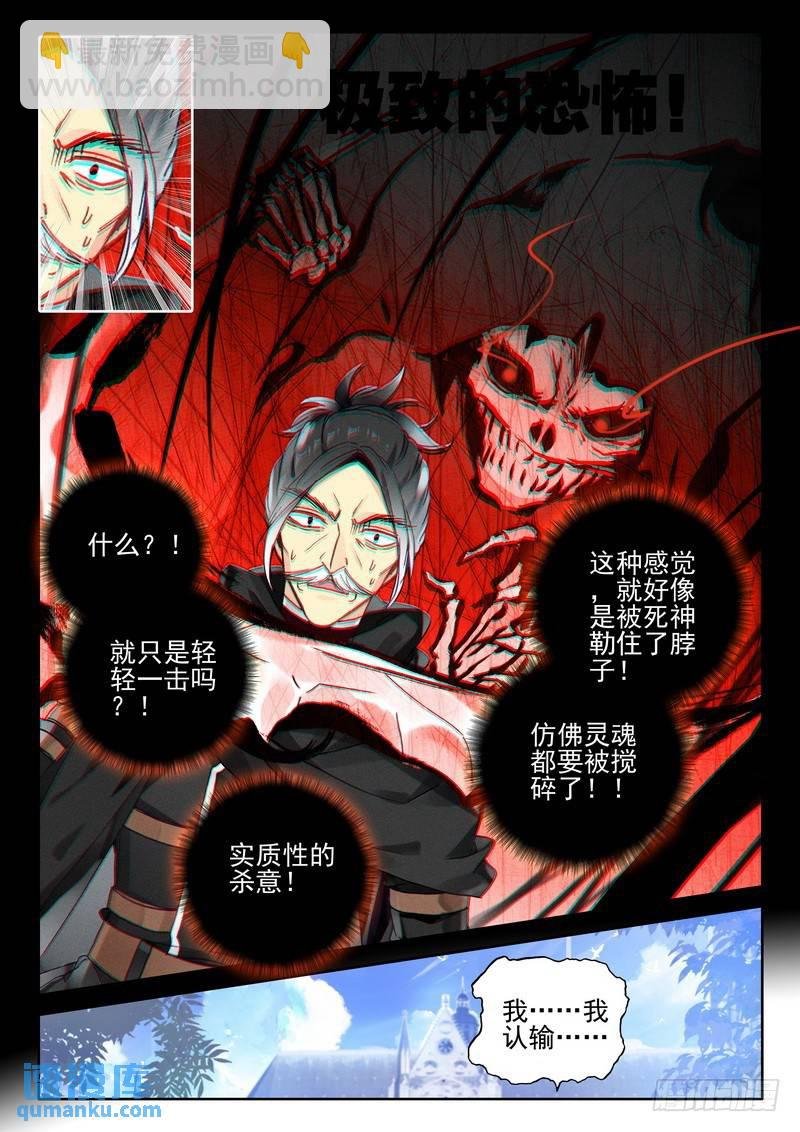 第274话 圣殿大比