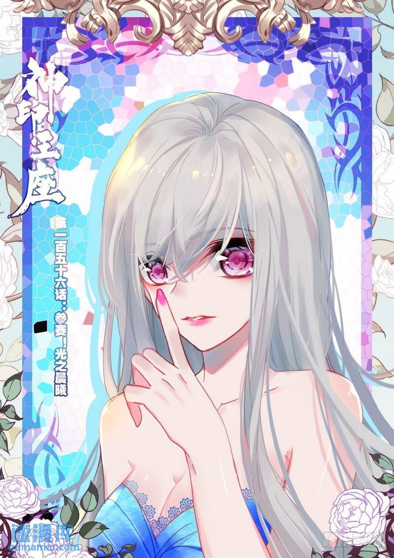 第275话 参赛！光之晨曦