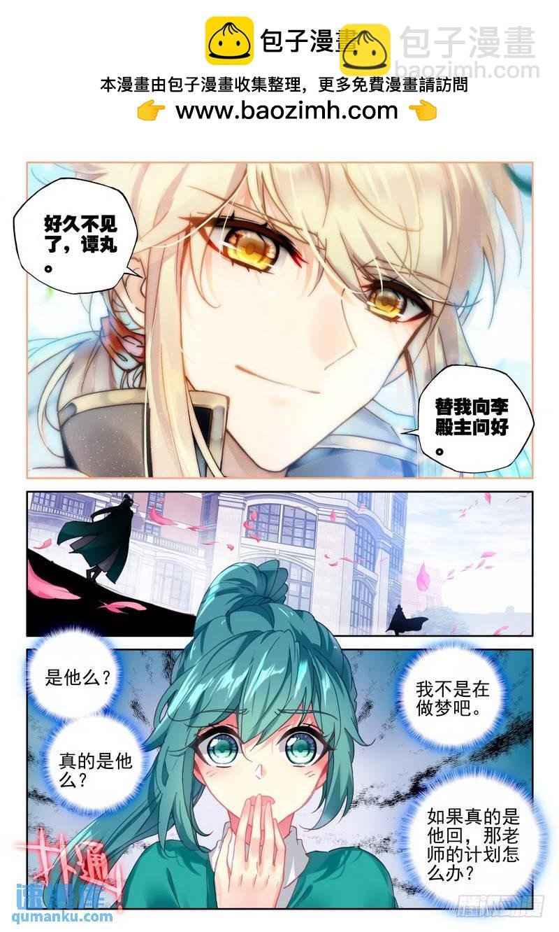第275话 参赛！光之晨曦