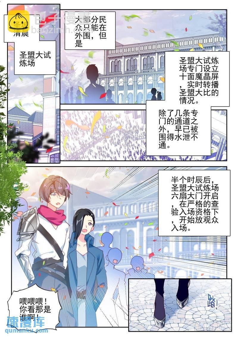 第275话 参赛！光之晨曦