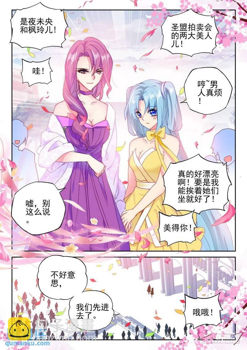 第275话 参赛！光之晨曦
