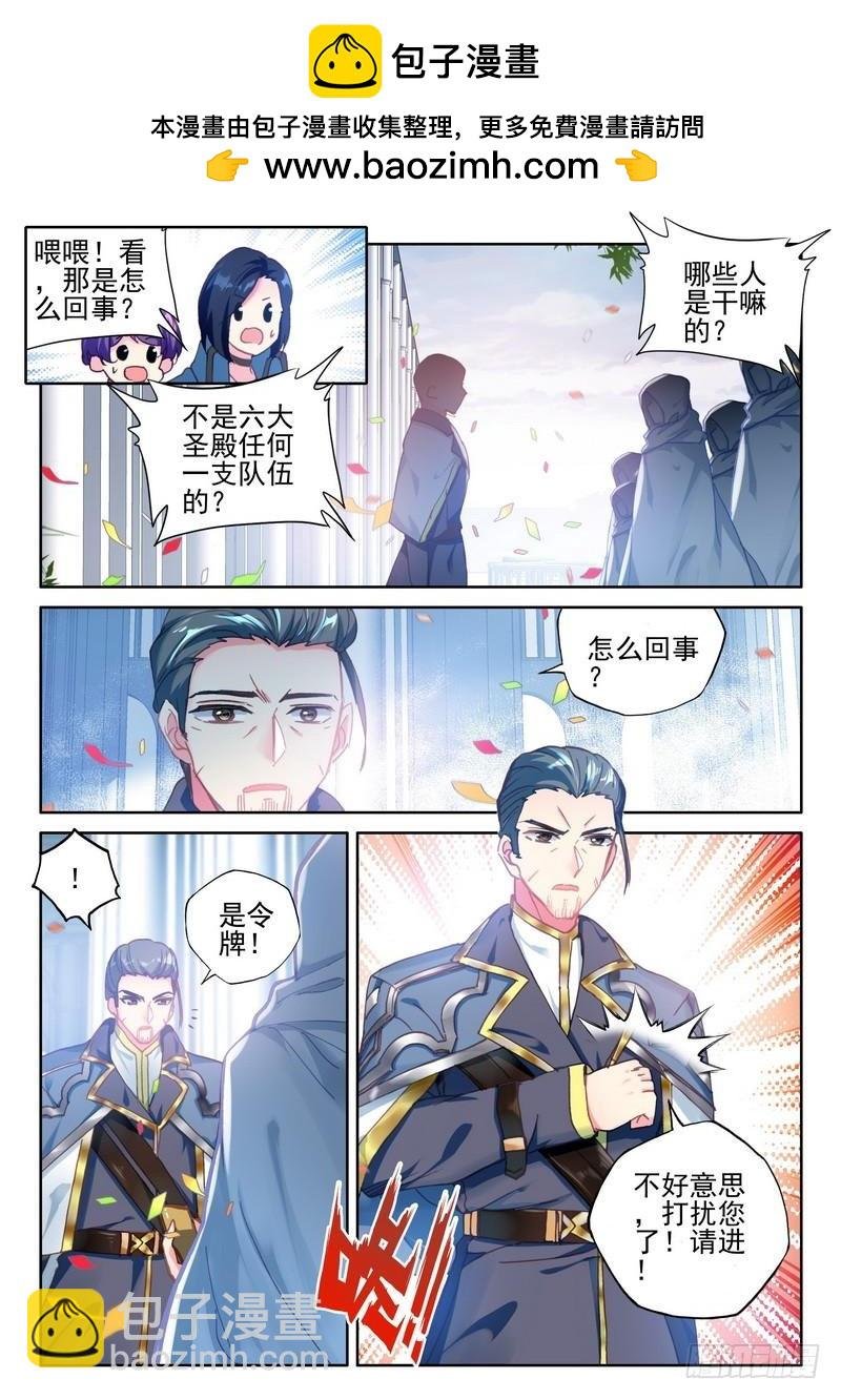 第275话 参赛！光之晨曦