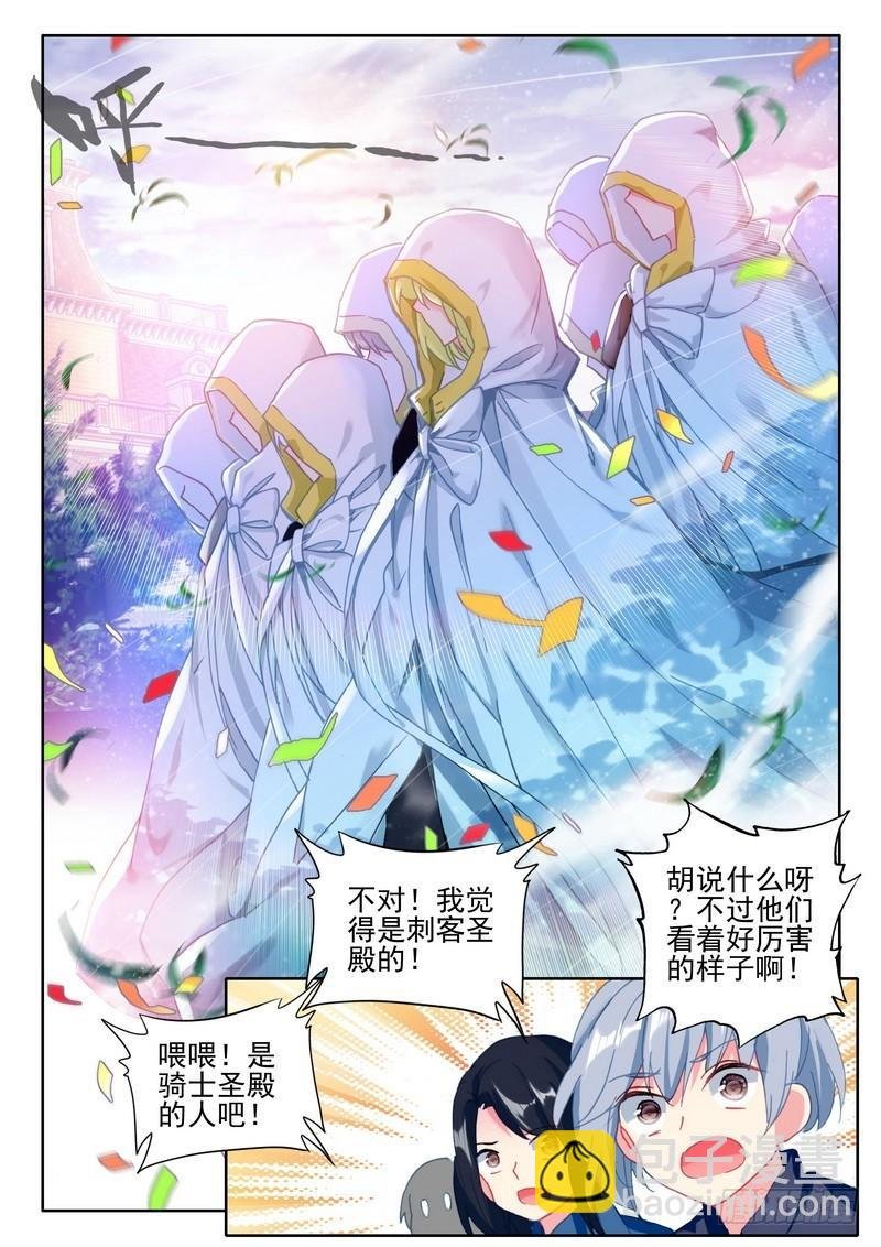 第275话 参赛！光之晨曦