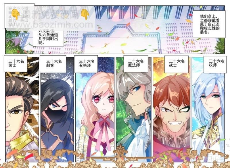第275话 参赛！光之晨曦