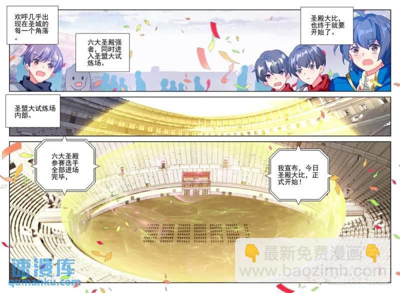 第275话 参赛！光之晨曦