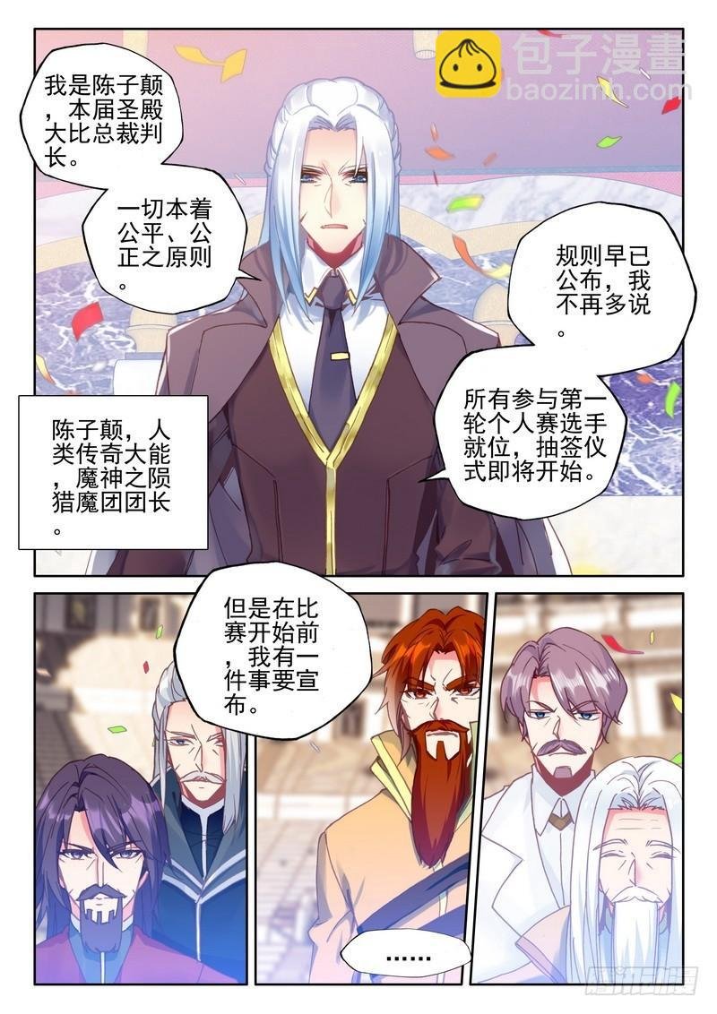第275话 参赛！光之晨曦
