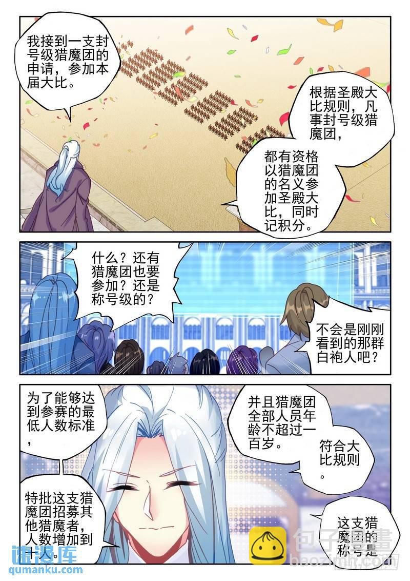 第275话 参赛！光之晨曦