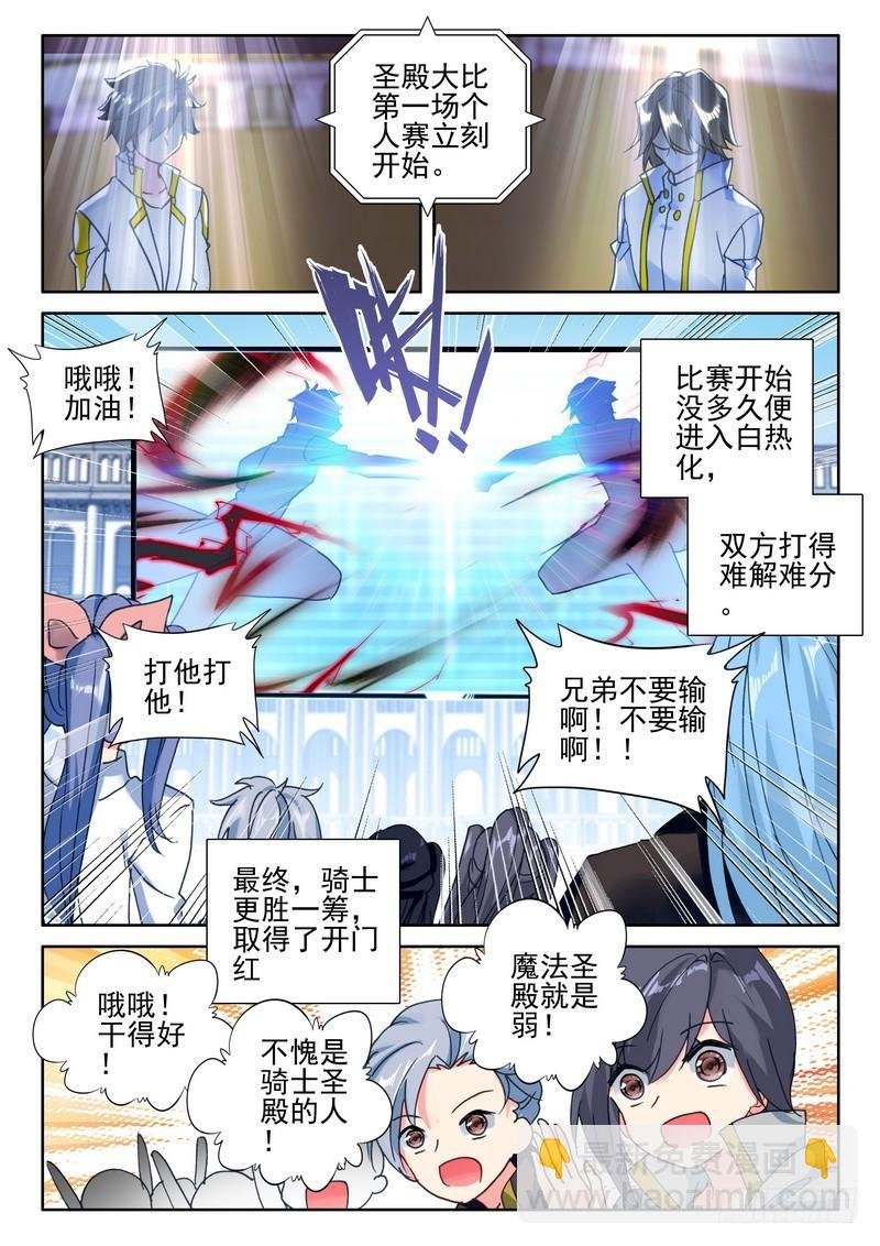 第275话 参赛！光之晨曦