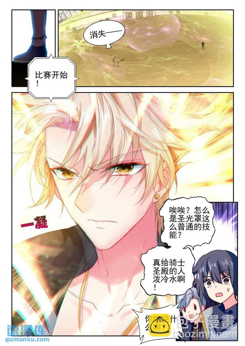 第275话 参赛！光之晨曦