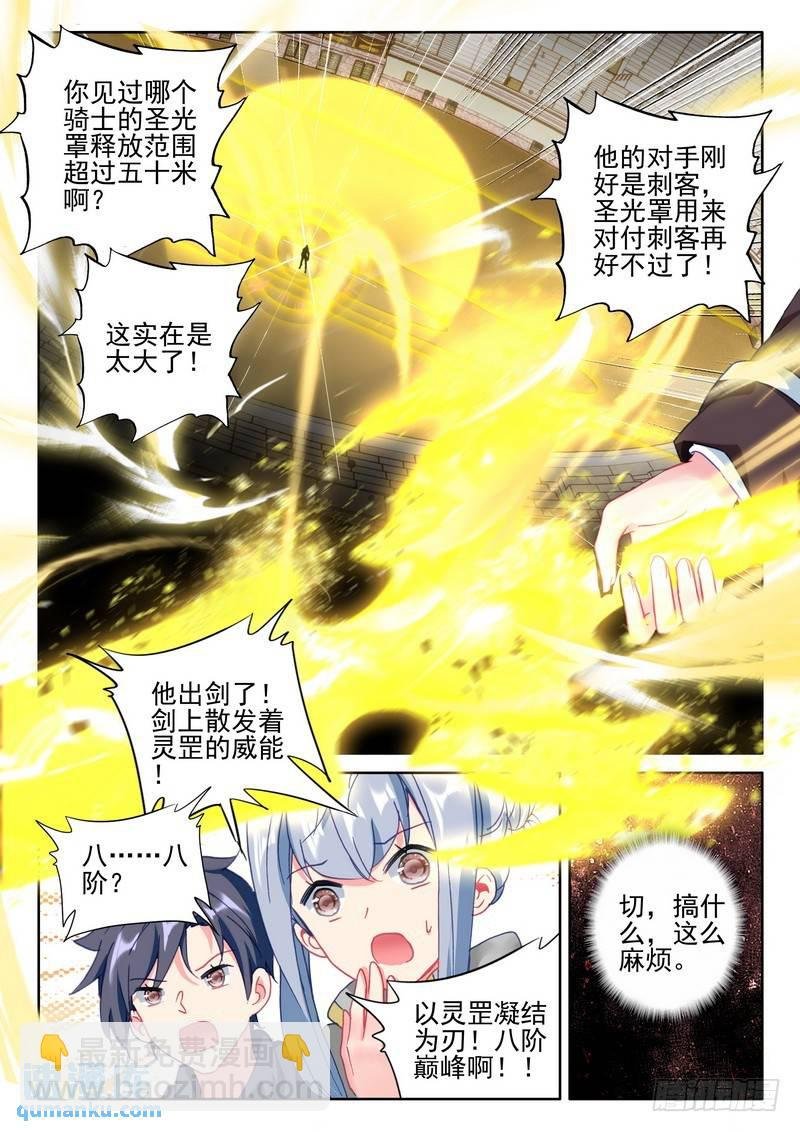 第275话 参赛！光之晨曦