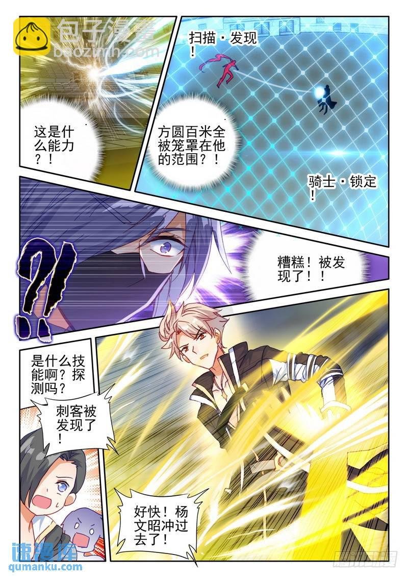 第275话 参赛！光之晨曦