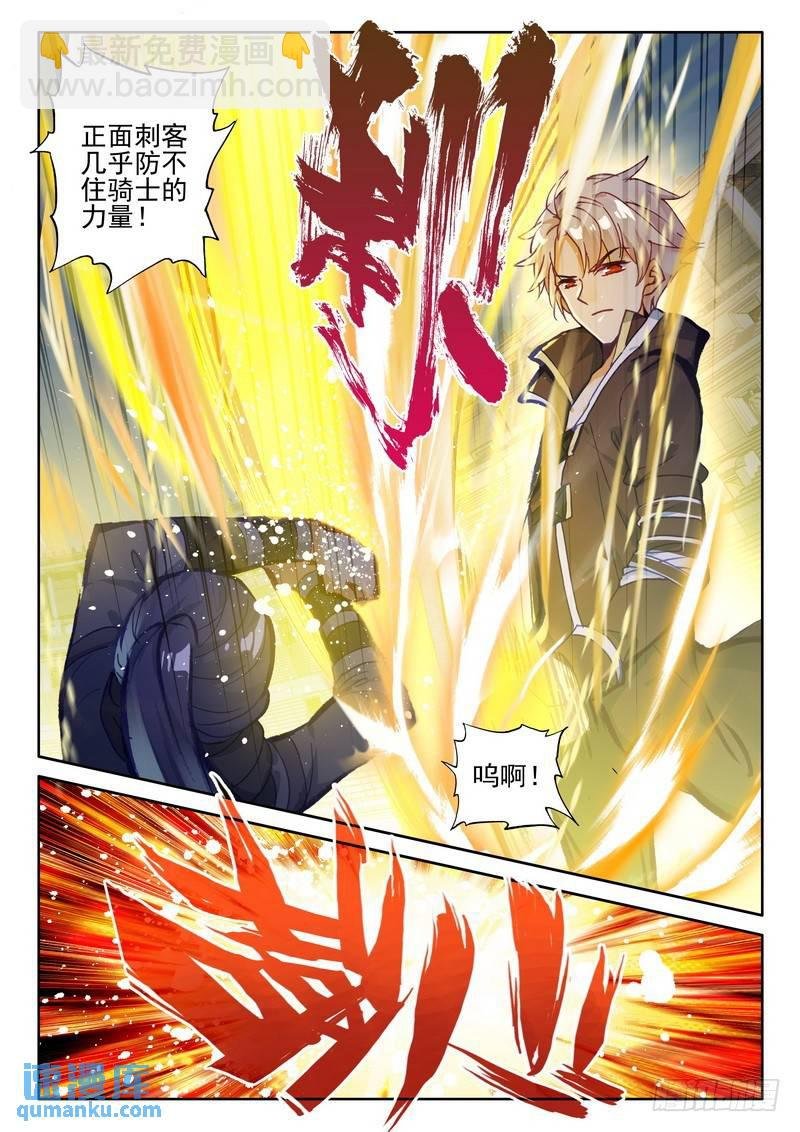 第275话 参赛！光之晨曦